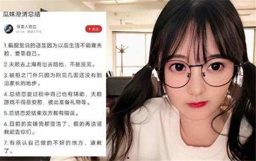 直播吃瓜后续,揭秘网络舆论背后的真相与反思
